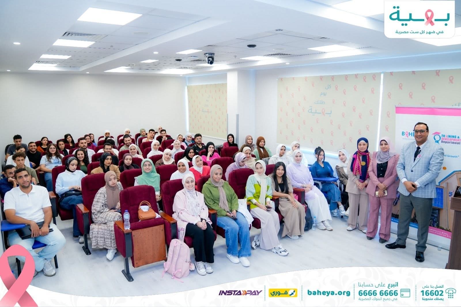 Baheya Foundation