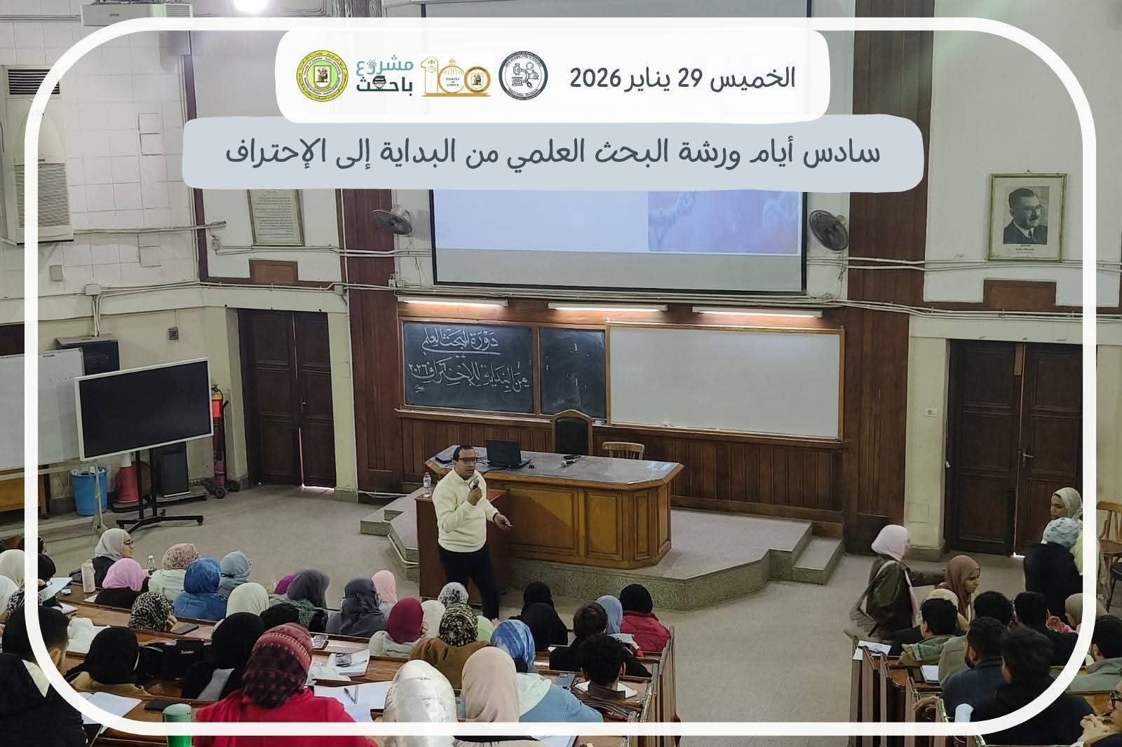 Cairo University — 1